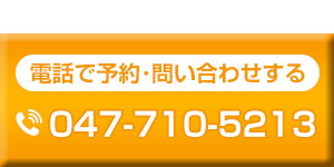 tel:047-710-5213