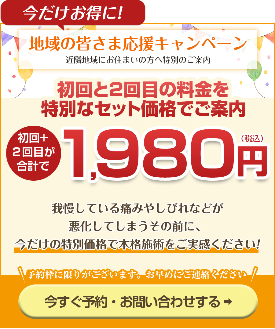 キャンペーン