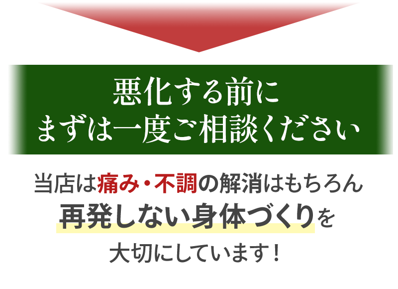 ご相談ください