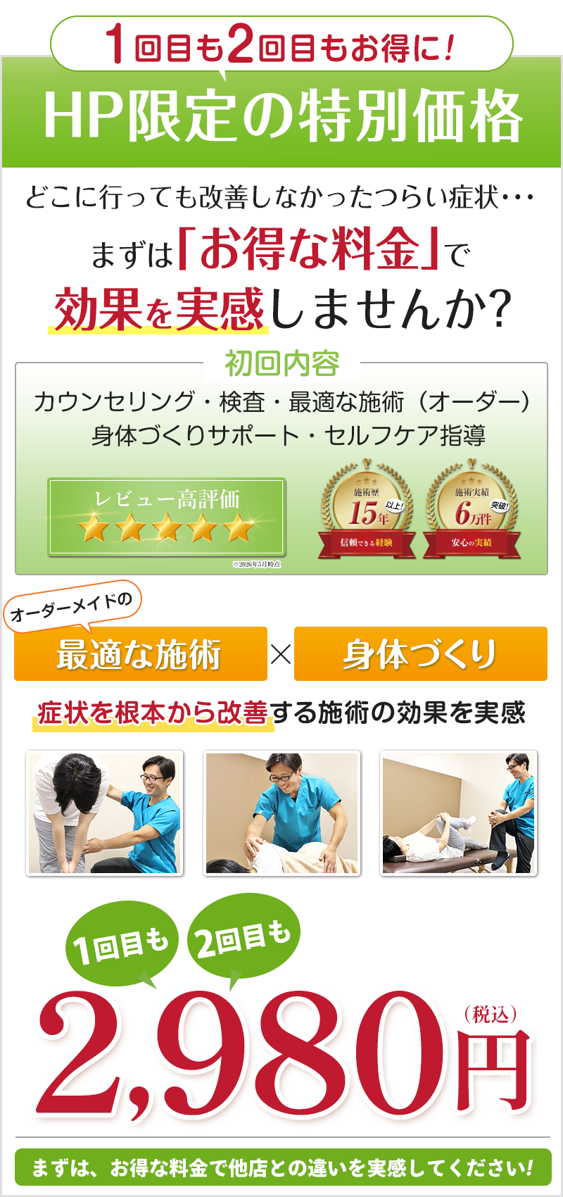 特別料金