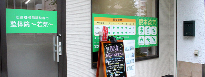 店舗外観