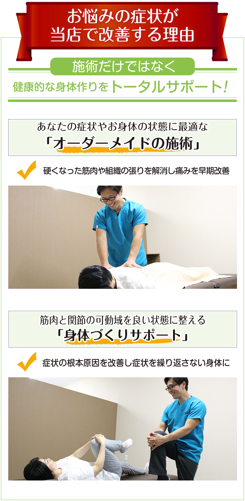 症状が改善する理由