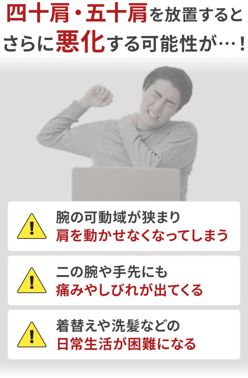 そのままにしていると