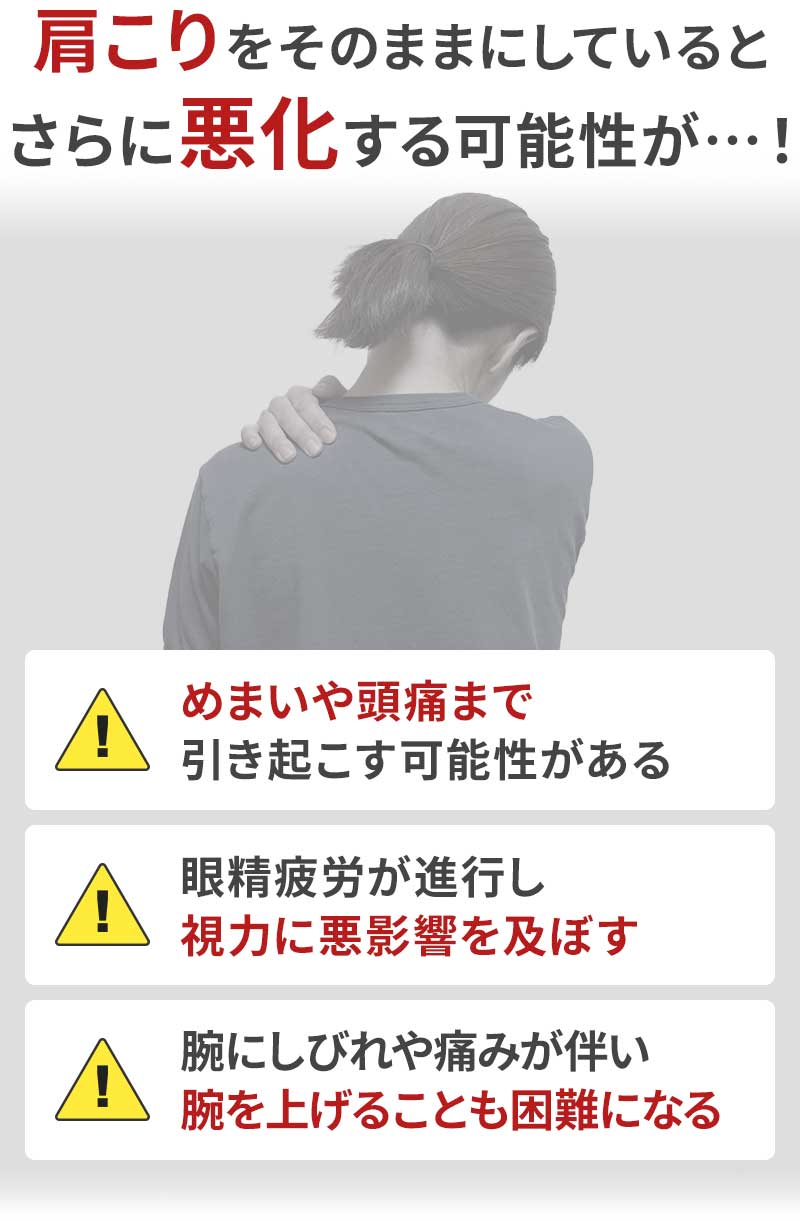 そのままにしていると