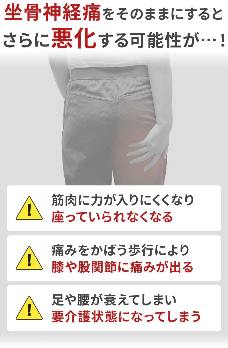 そのままにしていると