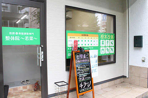 店舗入口